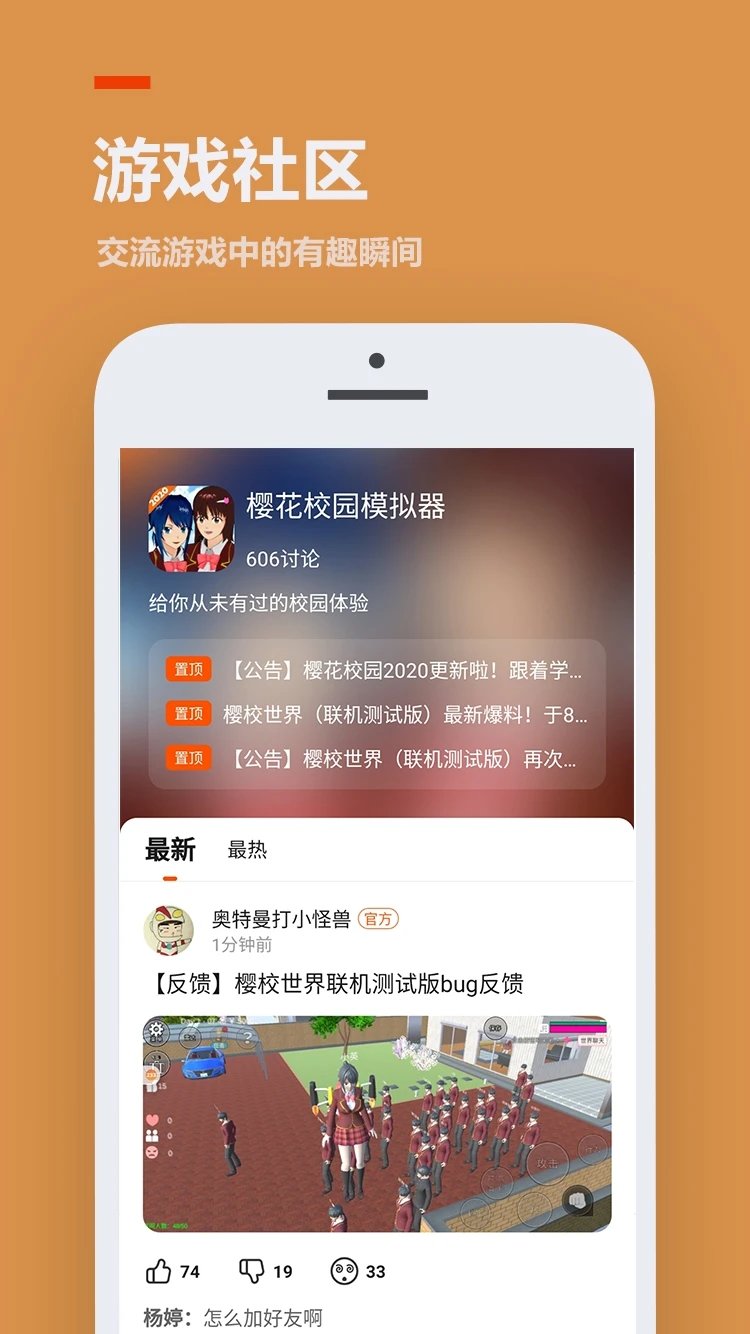 233乐园官方版截图3