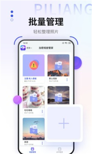 白羊直播官方版截图1