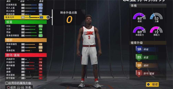 nba2k22中文版截图1