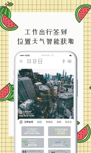 智能水印相机官方版截图1