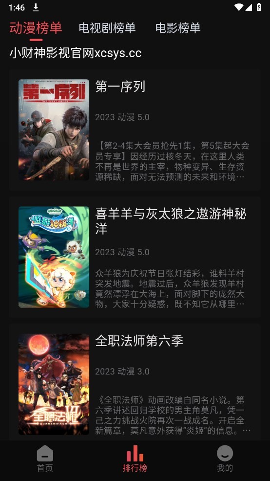 成品直播破解版截图1