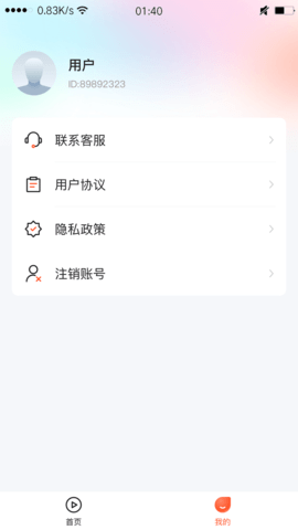 大小姐直播破解版截图3