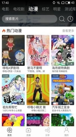 男男直播安卓版截图2