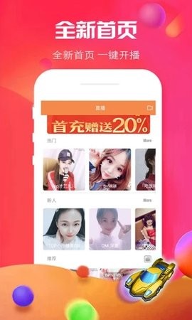 夜爱直播经典版截图2