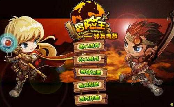 冒险王之神兵传奇汉化版截图2