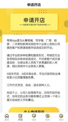 来荐极速版截图3