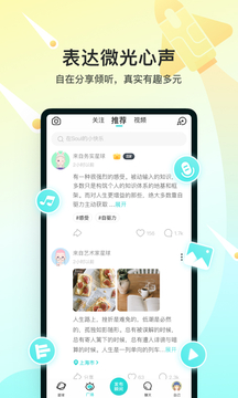 Soul破解版截图3