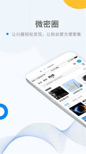 微密WEME圈免费版截图1