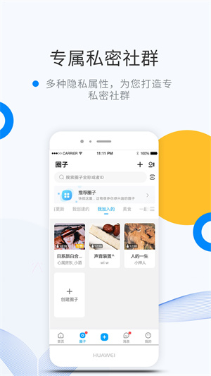 微密WEME圈免费版截图2