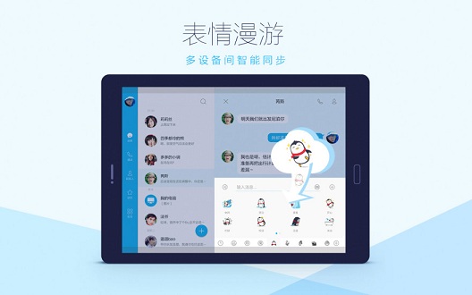 QQHD官方版截图3