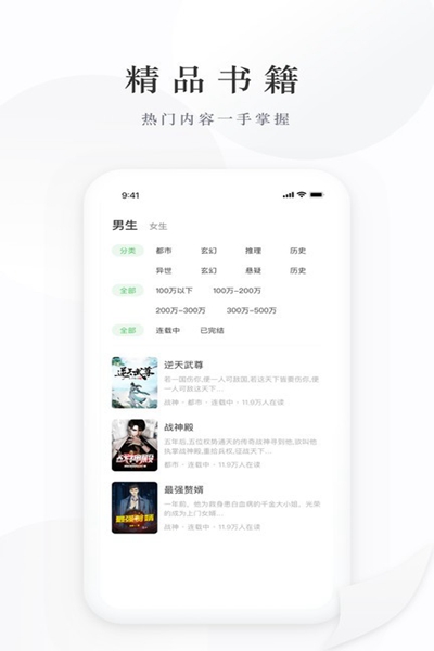 亿点免费小说官方版截图3