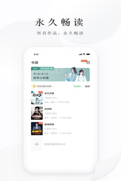 亿点免费小说官方版截图2