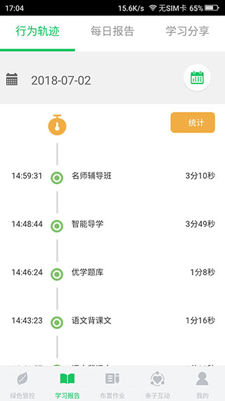 优学派免费版截图2