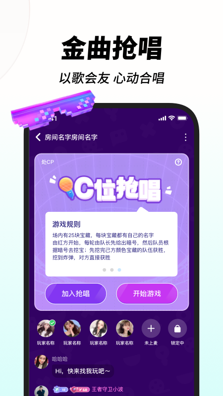 嗨歌极速版截图1