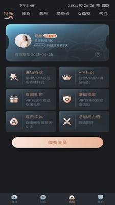 斗猫直播极速版截图1