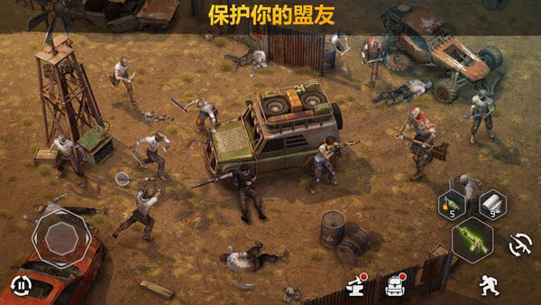 僵尸黎明极速版截图2