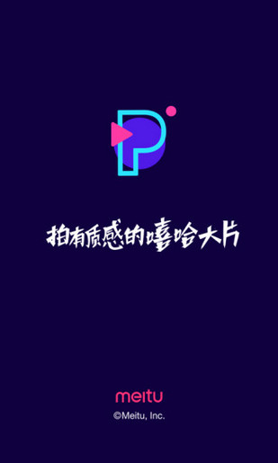 Party Now破解版截图3