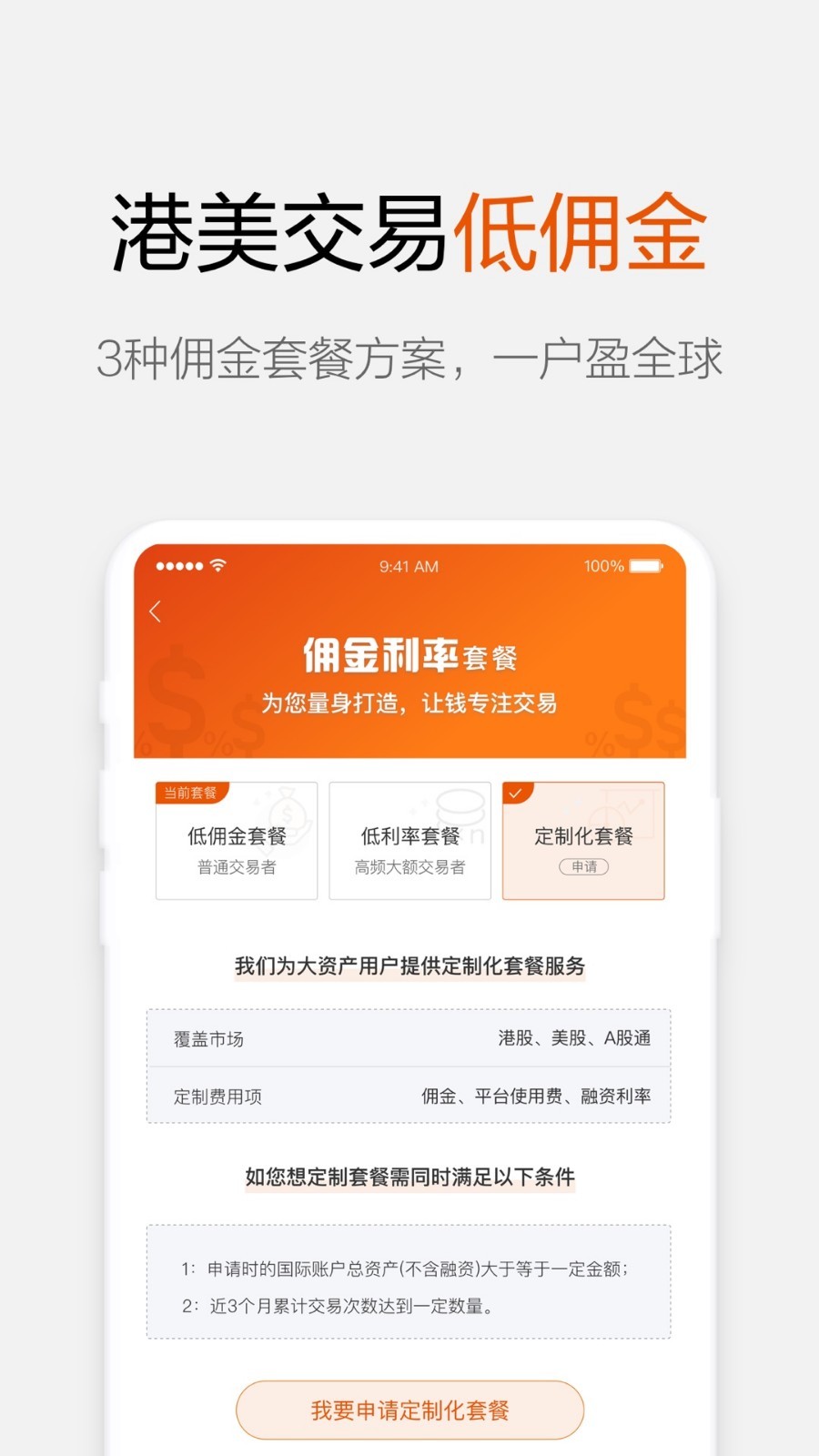 hotcoin交易所官方版截图3