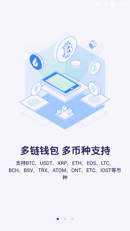 币安经典版截图3