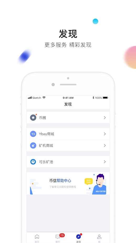 币安经典版截图1