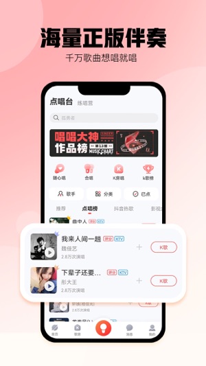 酷狗唱唱极速版截图3