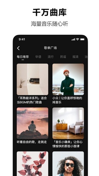 汽水音乐极速版截图1