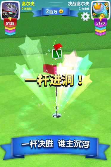 Golf Clash中文版截图1