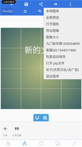 pixellab经典版截图3