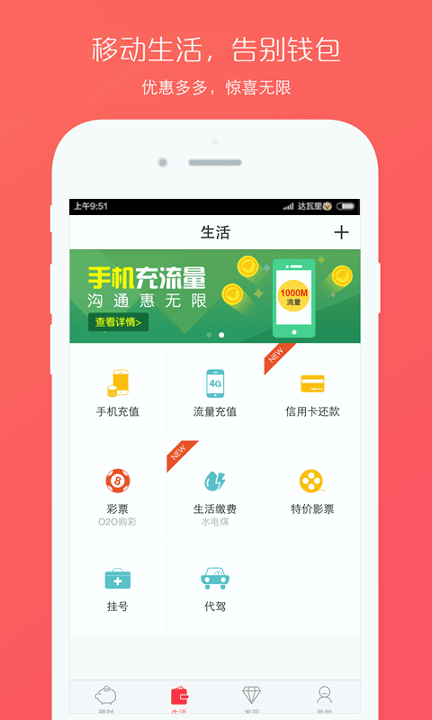 欧易极速版截图2