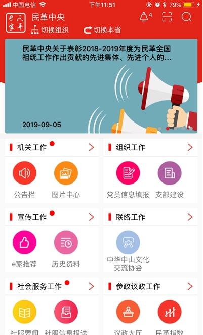 V联商盟极速版截图3