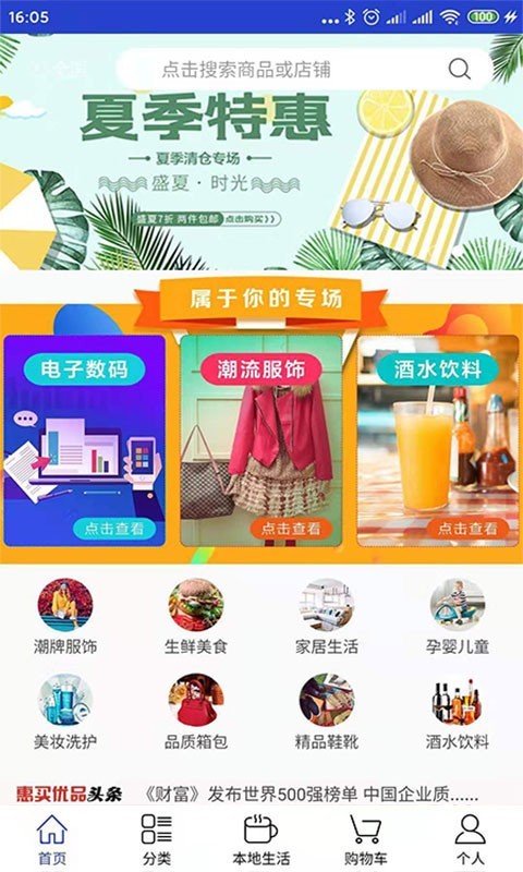 比优买官方版截图1