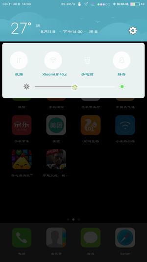 状态栏设置极速版截图3