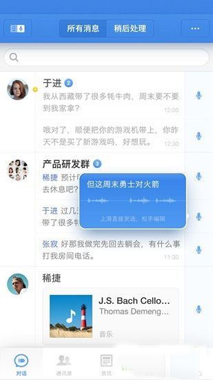 子弹短信官方版截图2