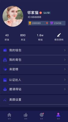 阳阳cp极速版截图3