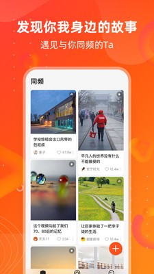 同频经典版截图2