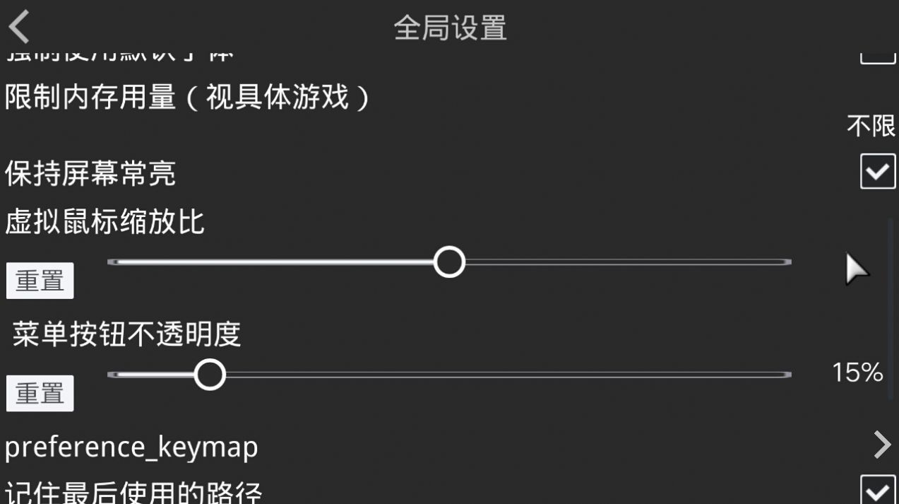 krkr2模拟器官方版截图2