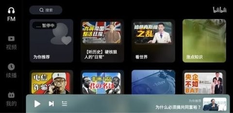 哔哩哔哩免会员版截图2