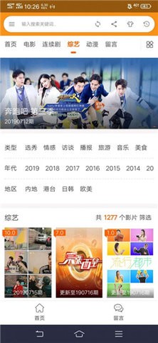 抖阴快手视频官方版截图3