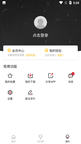 瓜皮tv完整版截图1