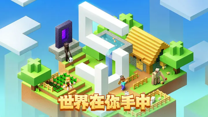 我的世界珍妮mod极速版截图3