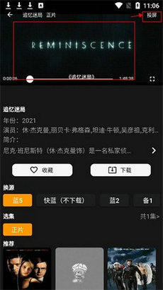 杨桃影视精简版截图1