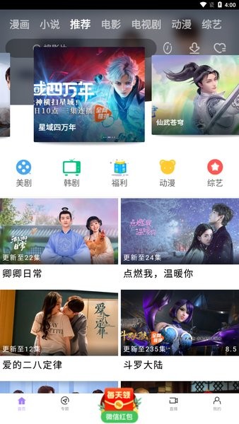 蓝星视频完整版截图1