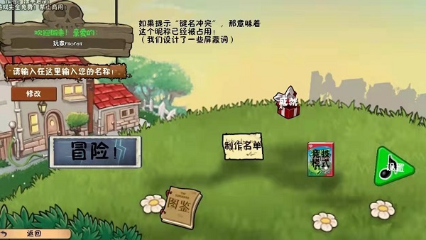 植物大战僵尸冒险时光免费版截图2