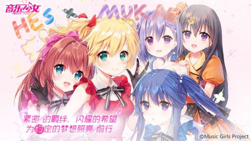 音乐少女经典版截图1