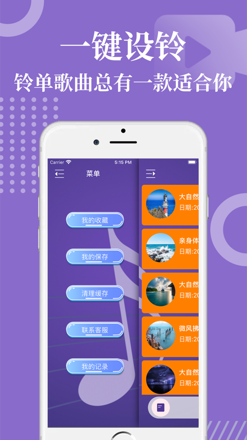 虾米音乐经典版截图3