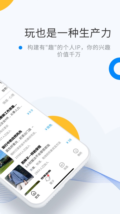 微密官方版截图2