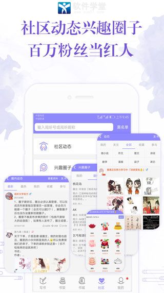 手机写小说极速版截图2