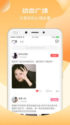 unii语音中文版截图1