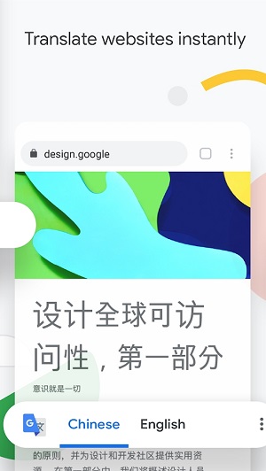 google浏览器中文版截图2