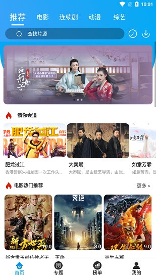 红唇直播极速版截图1